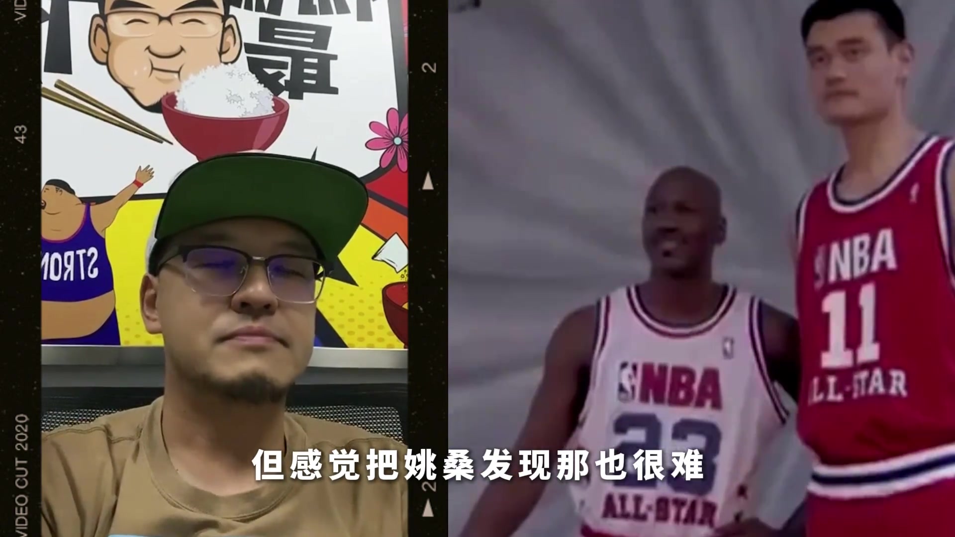 杨毅姚明会的明显没有